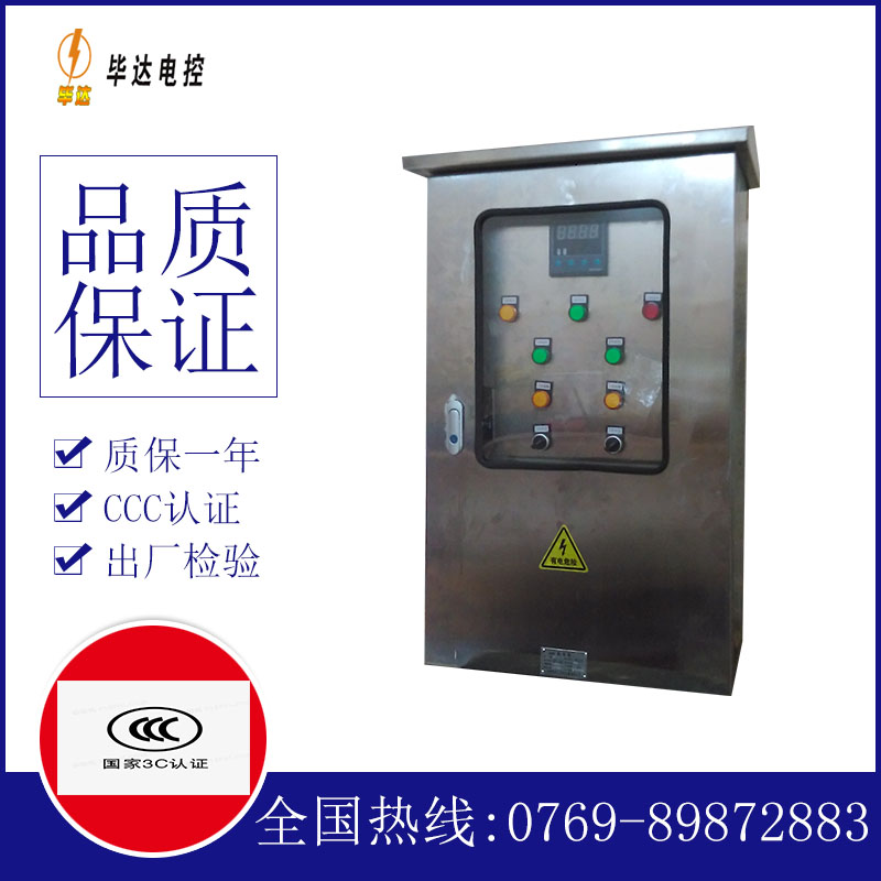 卓尼控制箱