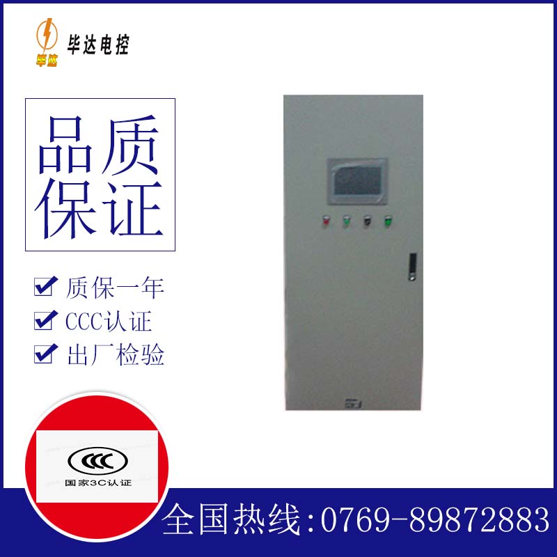 卓尼变频控制箱