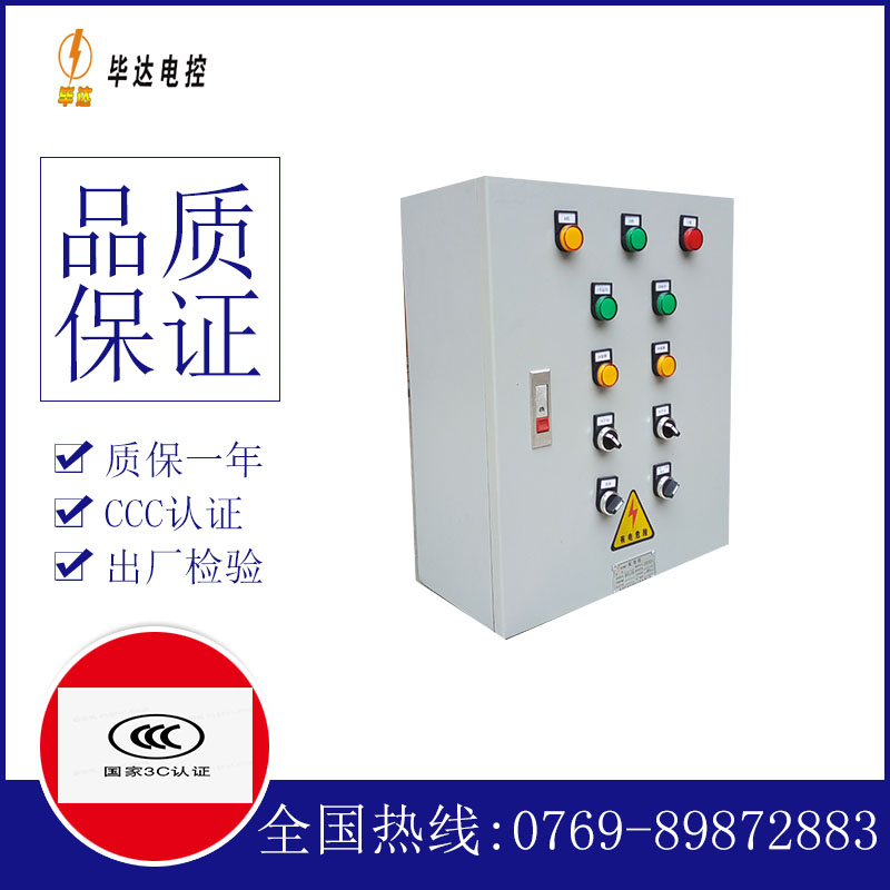 卓尼一用一备控制箱